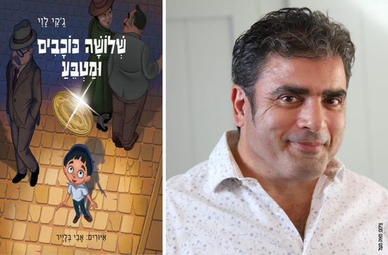 תמונת מופע: ג׳קי לוי במפגש לילדים